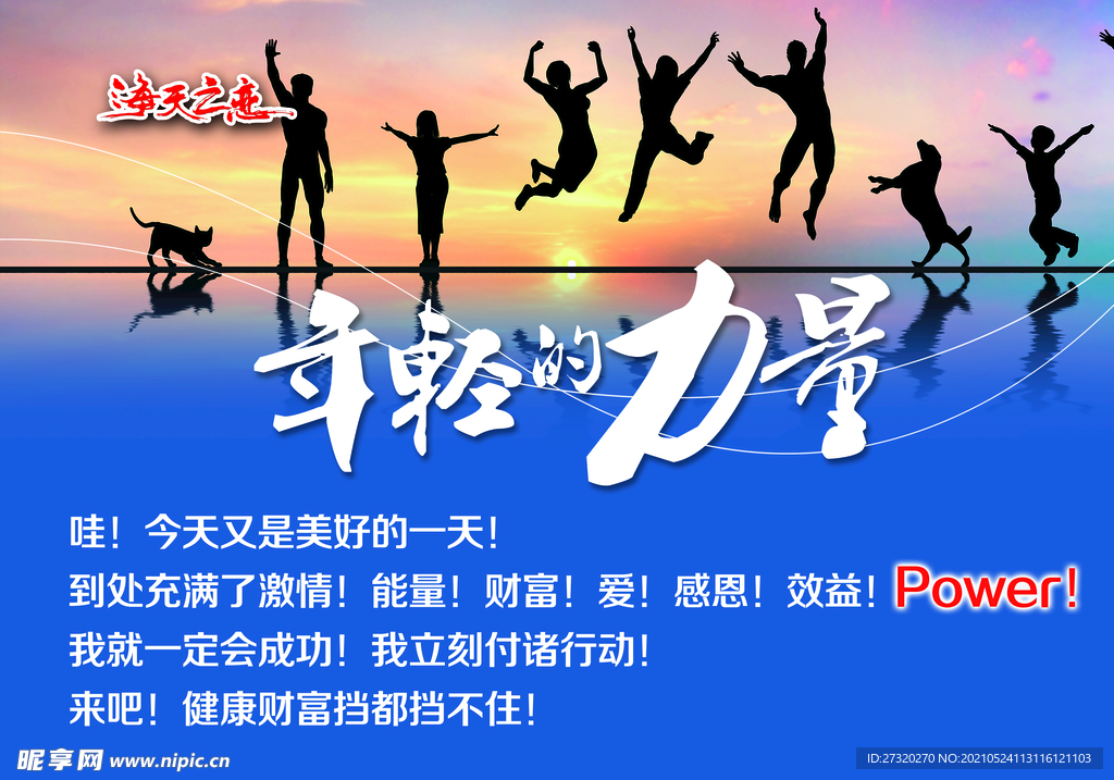 励志展板