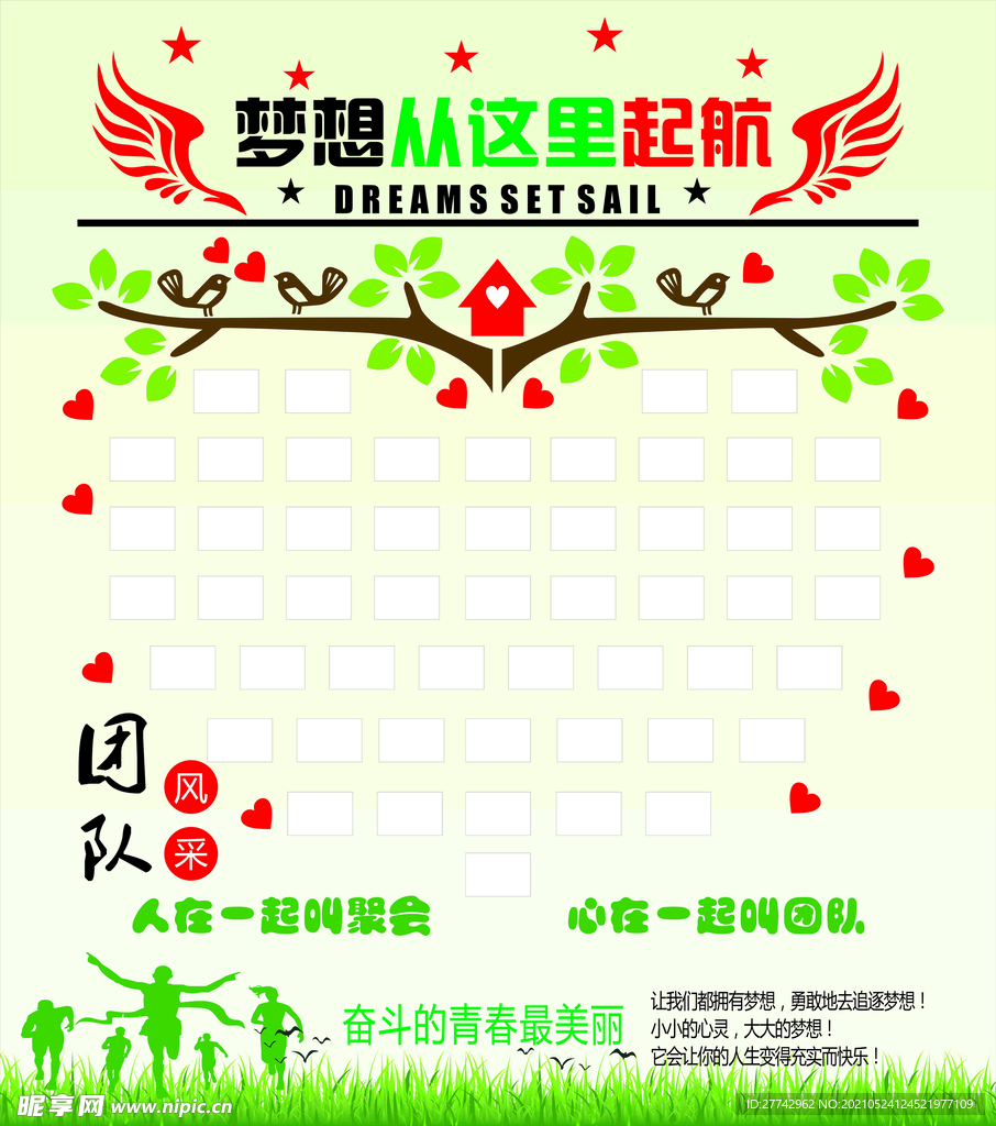 企业文化墙