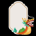 国潮风元素 