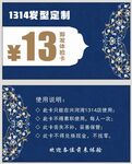 美发卡片