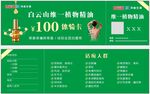白云山体验卡