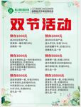 美容海报