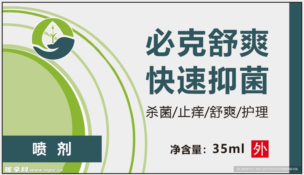 必克舒爽