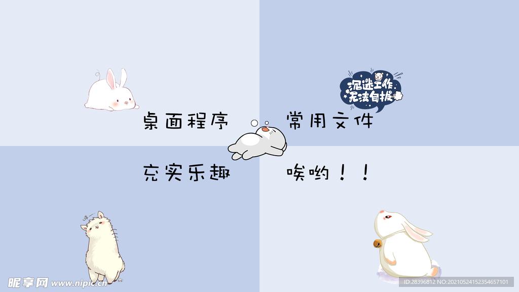 电脑壁纸