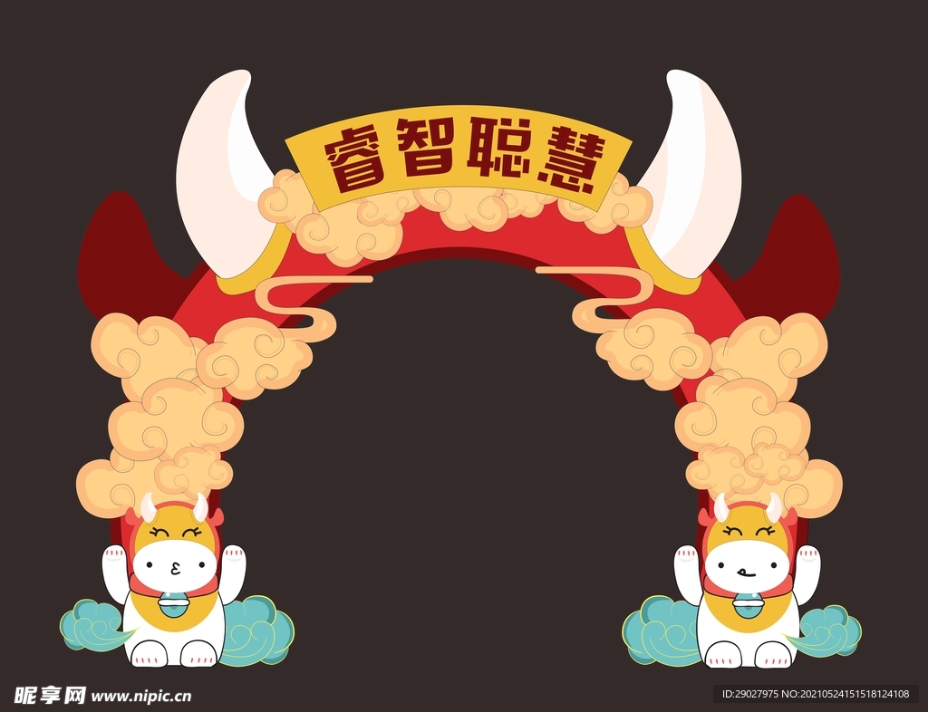 开学拱门 校园拱门 卡通