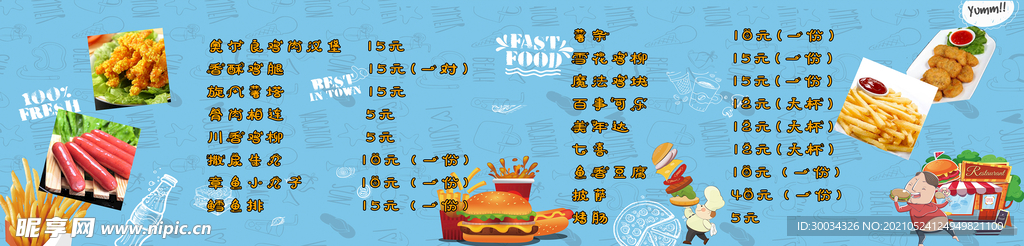 价格表  汉堡店 小吃店