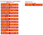 安全质量标语