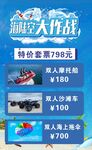 旅游项目表