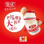 营优