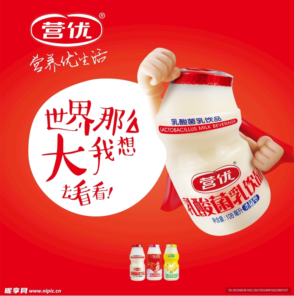 营优