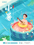 小暑夏季蓝色西瓜音乐泳池海报