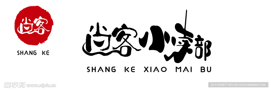 餐饮 招牌  logo  尚客