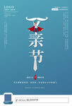 父亲节