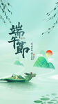 端午节