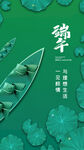 端午节