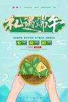 端午节