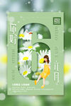 你好六月