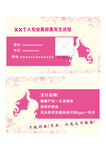 美容美发名片
