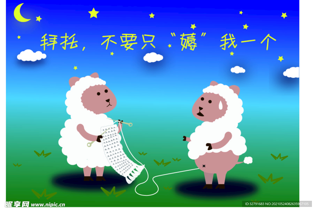 趣味薅羊毛