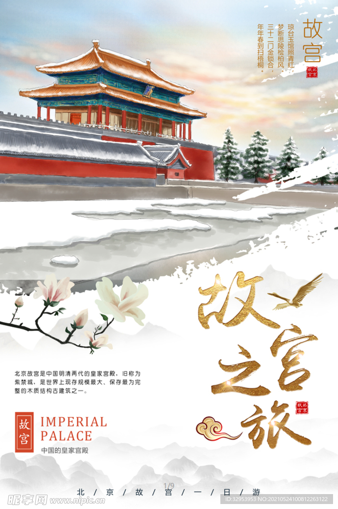 故宫