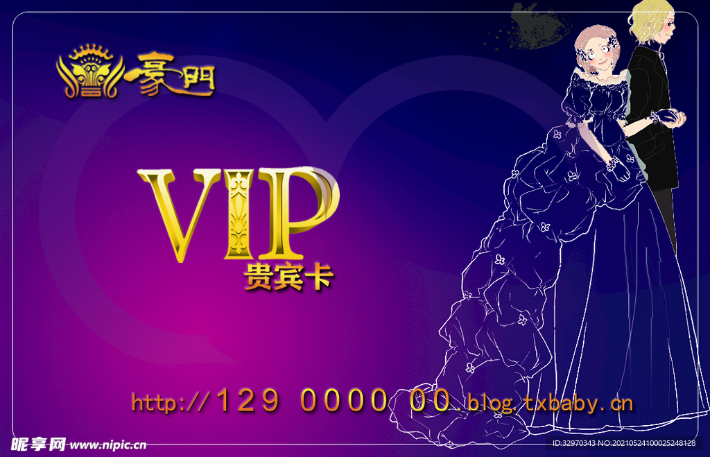 VIP会员卡跳舞