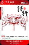 会员可邮寄