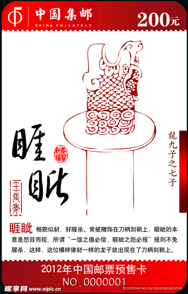 金卡 储值卡 卡片 跳舞  会