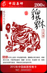 金卡 储值卡 卡片 跳舞  会