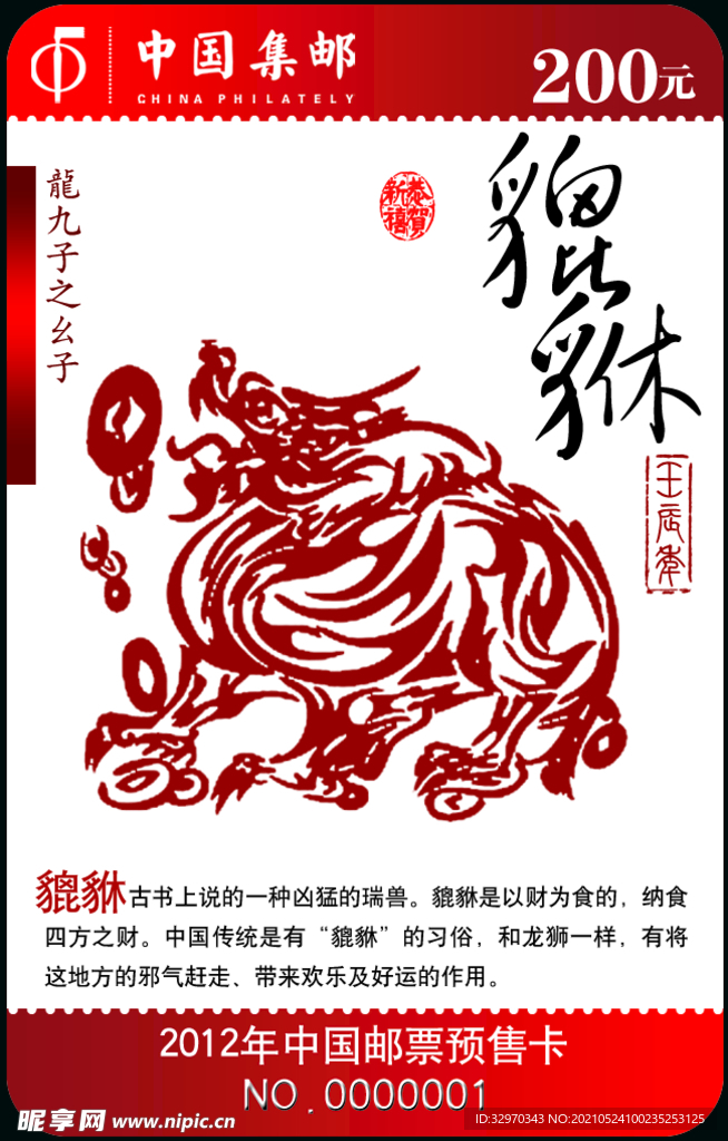 金卡 储值卡 卡片 跳舞  会