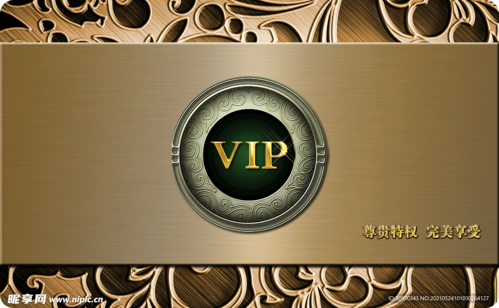金卡VIP会员卡