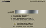金卡VIP单面
