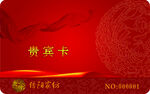  铂金卡