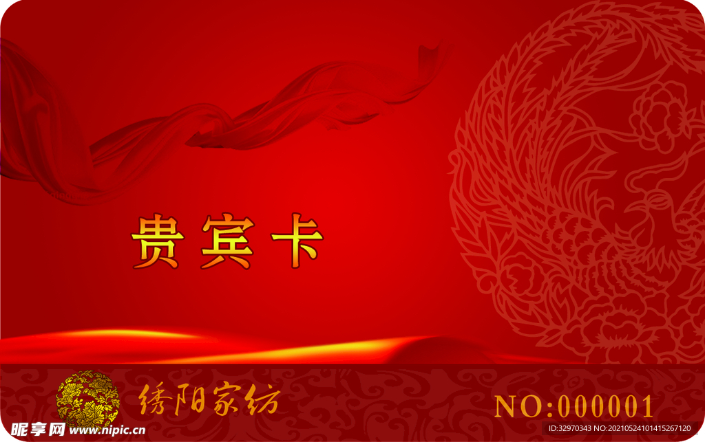  铂金卡