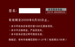 金卡 钻石卡
