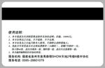 贵宾卡使用说明