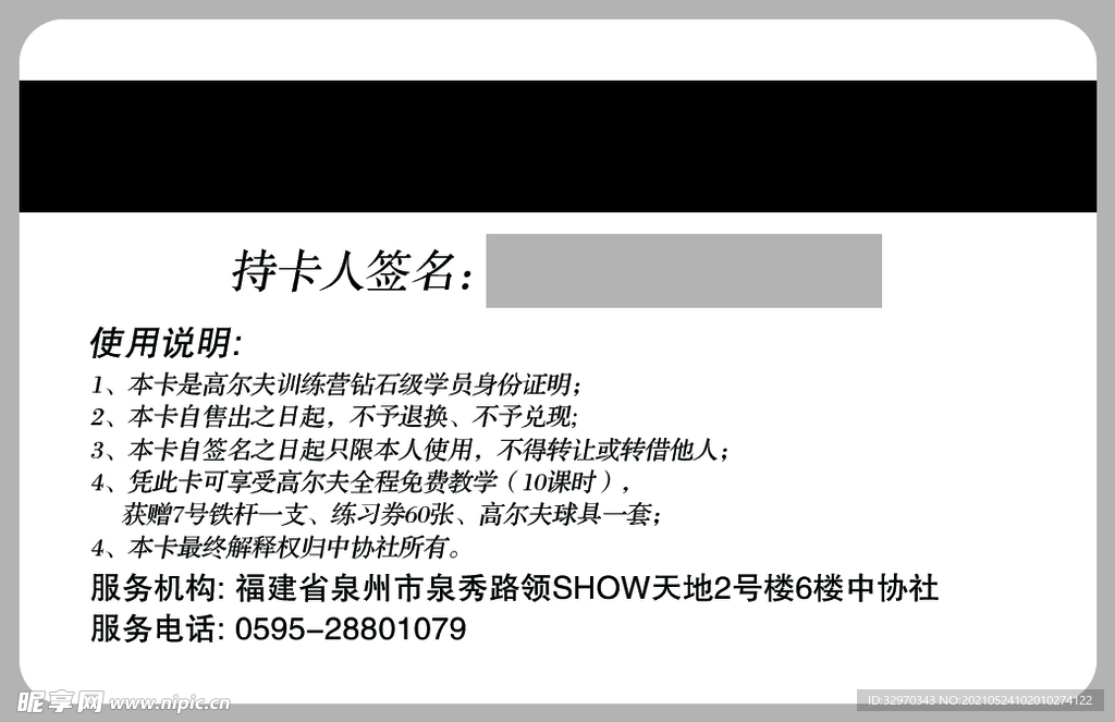 金卡贵宾卡