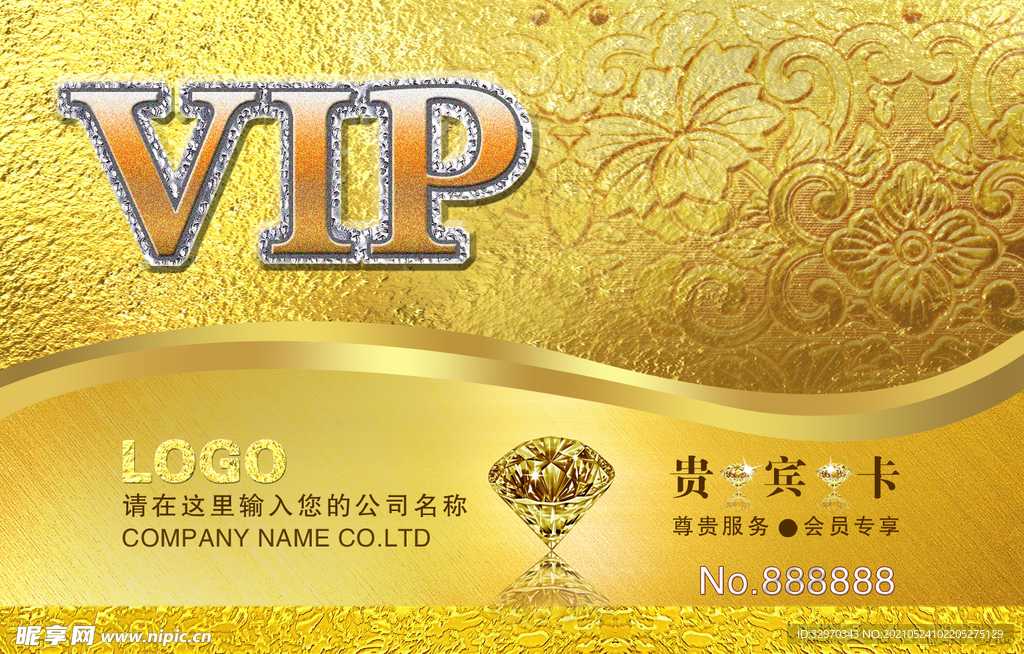 金卡贵宾卡VIP