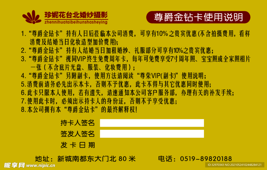 金卡