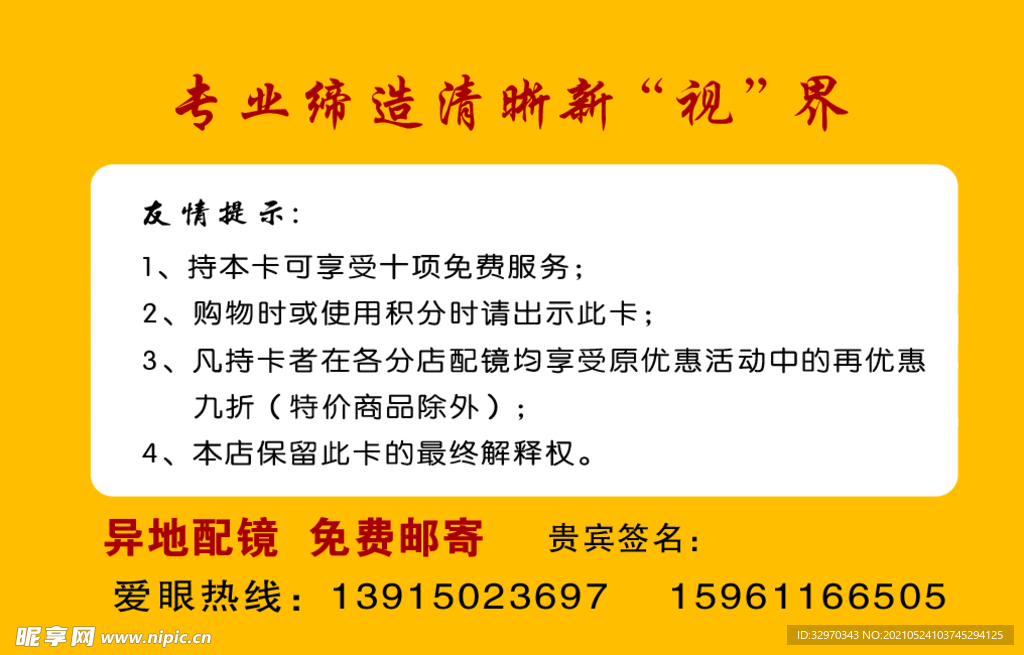 金卡 