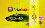 金卡