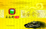 金卡 