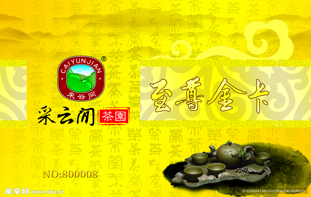 金卡 
