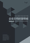 封面 模板 封皮  画册 设计
