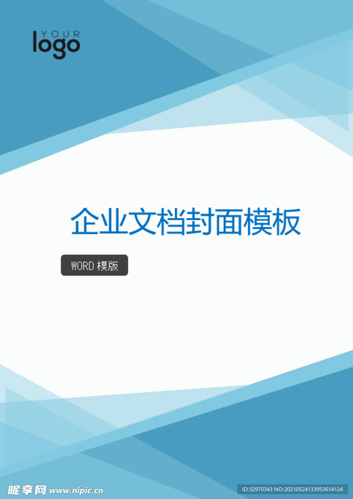 封面 模板 封皮  画册 设计
