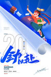 高考加油毕业季活动宣传海报素材