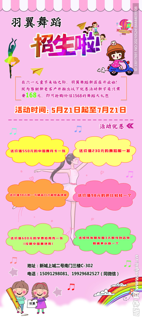 门型展架
