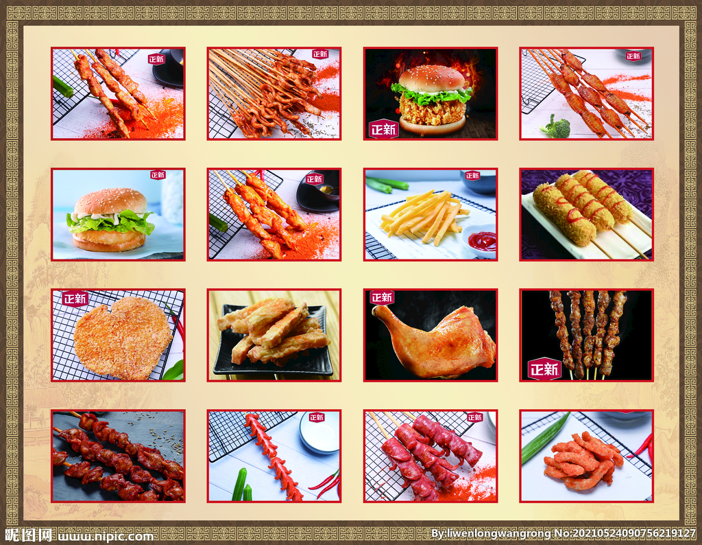 烤肉店菜单图片素材-编号22525469-图行天下