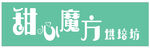 艺术字 