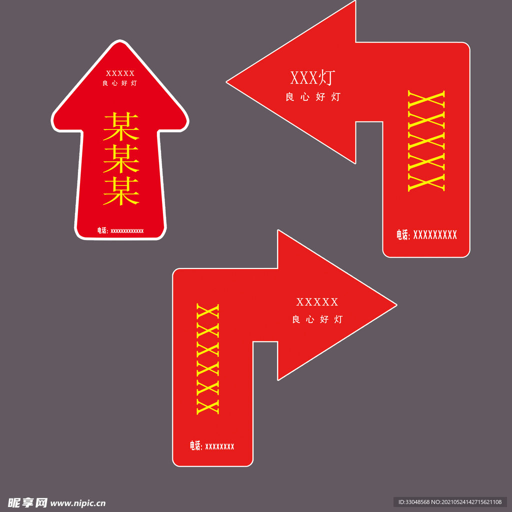 箭头