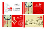 饺子店名片